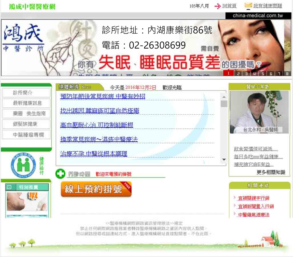中醫陽痿-身體出現問題時會影響與伴侶間的相處-找台北鴻成中醫診所